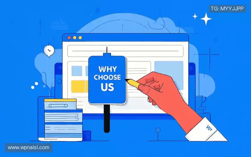 我们的品牌价值